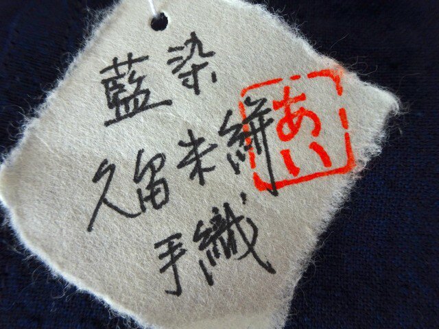 久留米絣×刺し子のボストンショルダー　和のパッチワーク　ハンドメイド 久留米絣×刺し子のボストンショルダー 和のパッチワーク