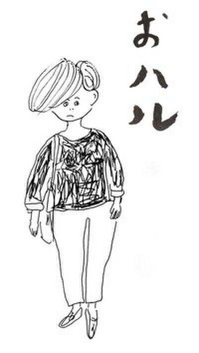 大漁旗、ワイドパンツ 大漁旗リメイク tall用ワイドパンツ 総丈96 手染め布 個性的