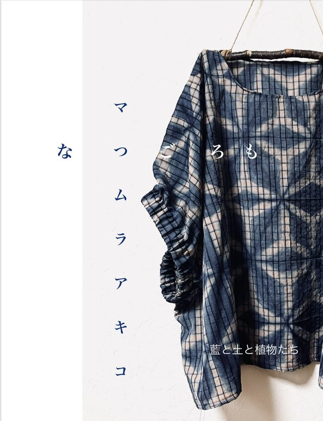 有松絞り 浴衣リメイク チュニックブラウス | iichi 日々の