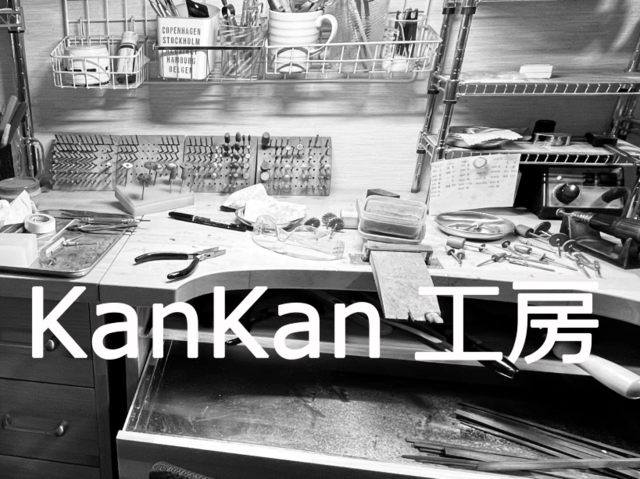 KanKan工房 作品一覧 | iichi 日々の暮らしを心地よくする