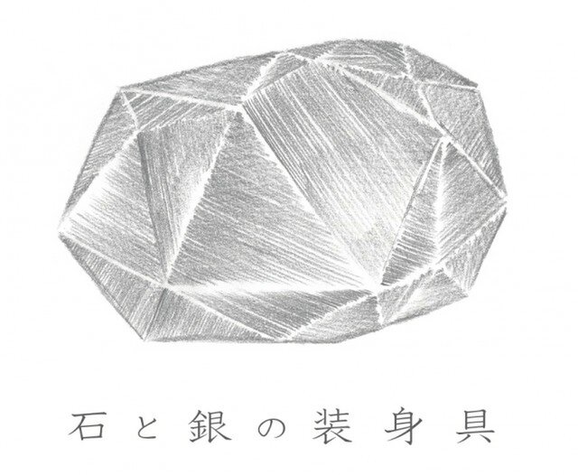 石と銀の装身具 宮本紀子 作品一覧 | iichi 日々の暮らしを