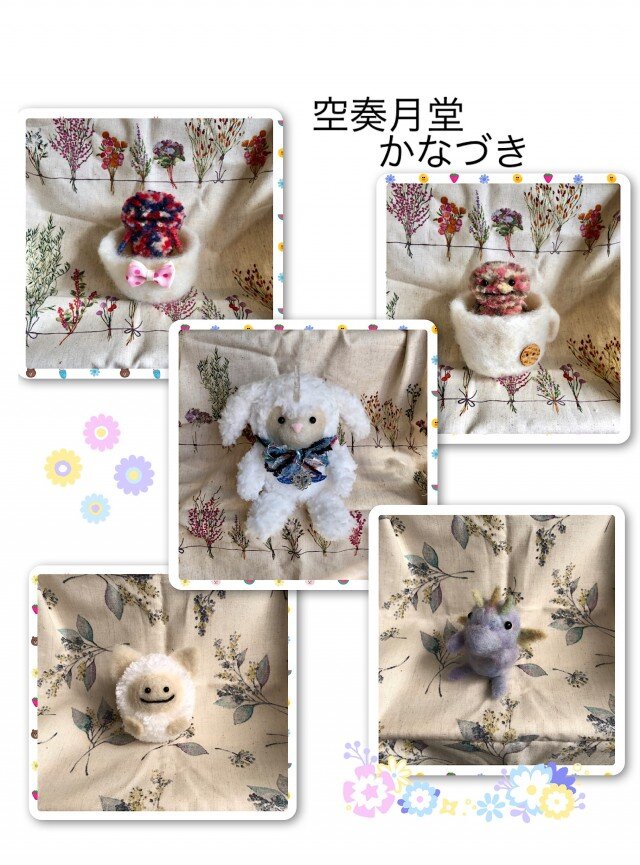 ほっこり神獣 森の妖精 緑青 | iichi 日々の暮らしを心地よくする