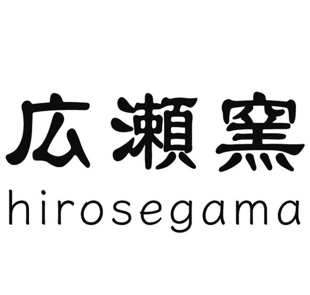 広瀬窯 加藤晋 作品一覧 | iichi 日々の暮らしを心地よくする