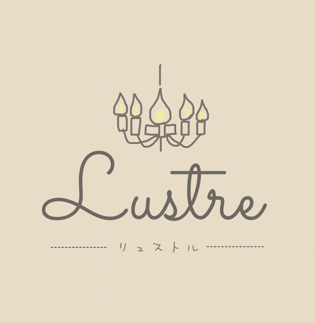 大人気作家様　リュストル lustre 作家　ハンドメイド Lustre(リュストル) プロフィール | iichi 日々の暮らしを心地よくする
