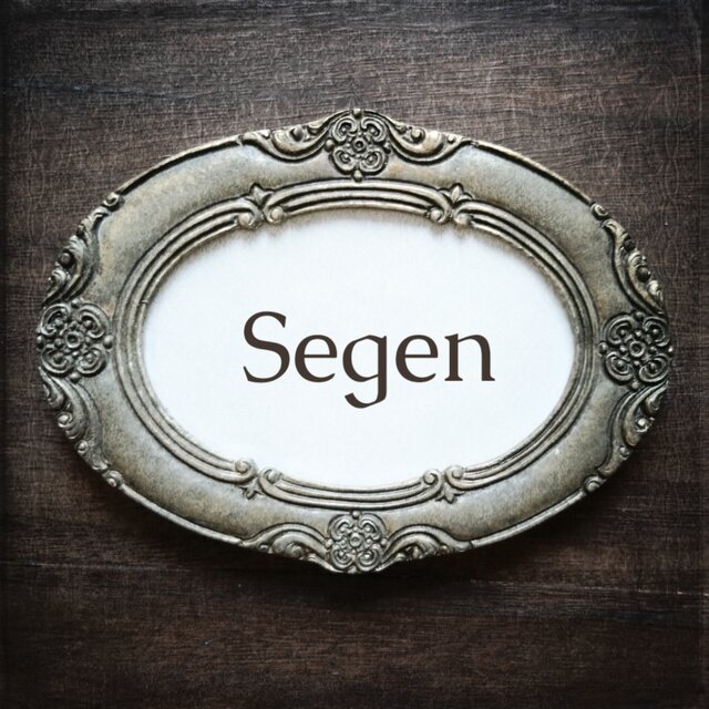 segen様用ページ