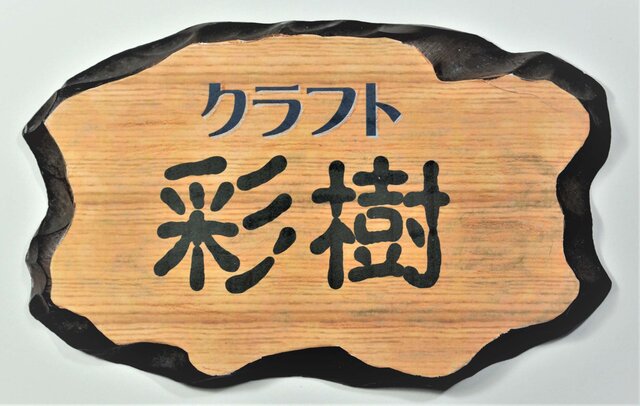 ウッドレジンペンダント：銀河に浮かぶ地球 | iichi 日々の暮らしを