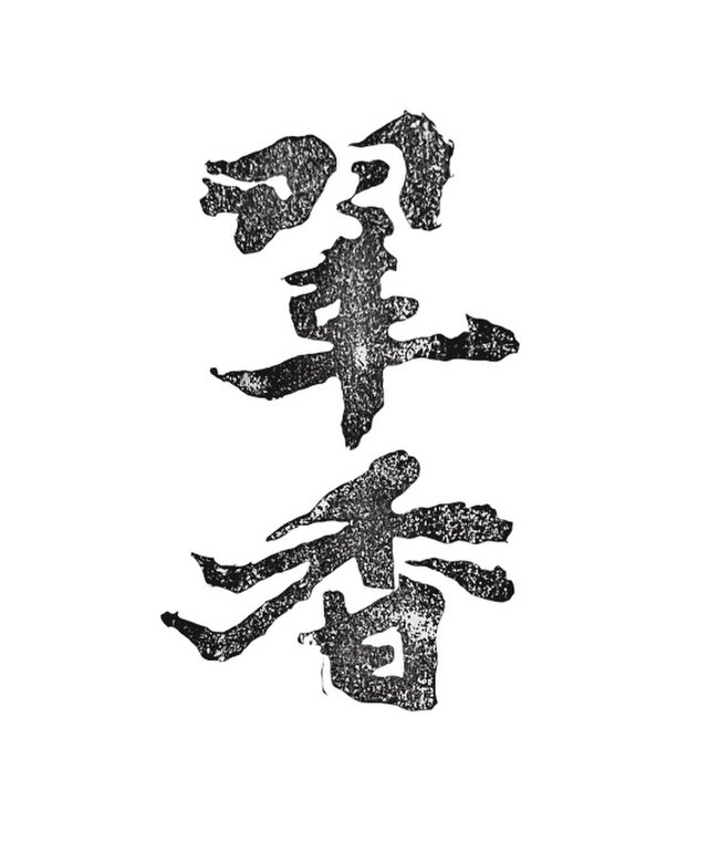 suikou 作品一覧 | iichi 日々の暮らしを心地よくするハンドメイドや