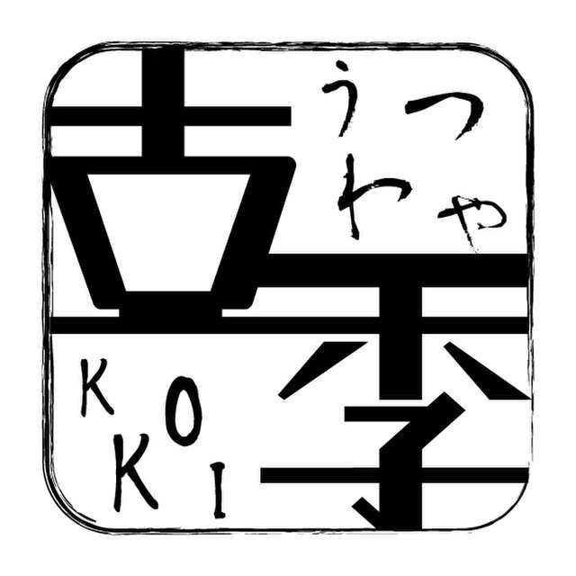 東京・恵比寿 / 有田焼やきもの市場】 古伊万里金彩牡丹 4.5寸皿