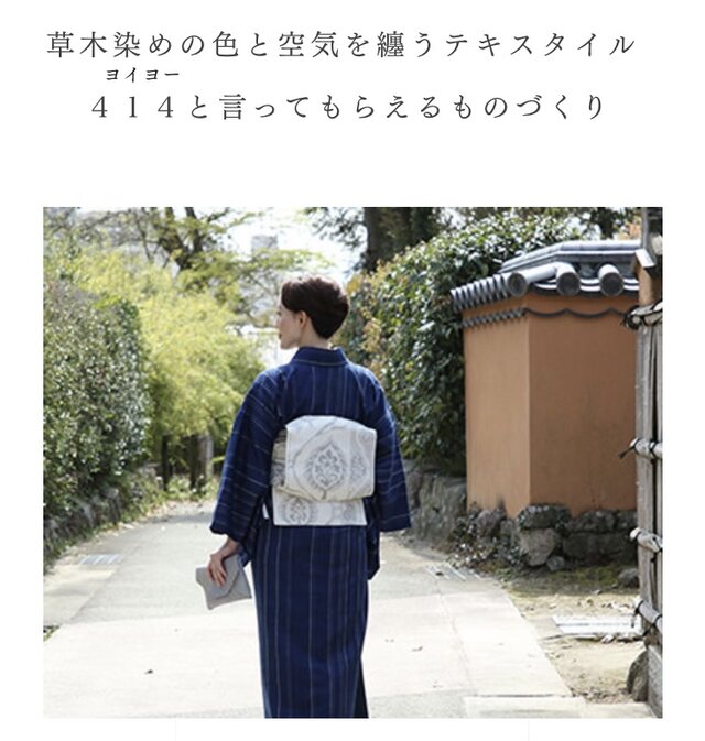 414textile 作品一覧 | iichi 日々の暮らしを心地よくする