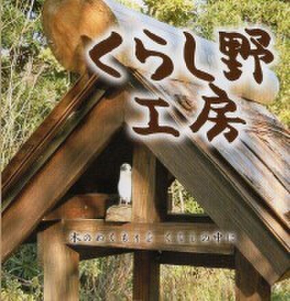受注品：襤褸さま専用　自作・手造り◆流木額縁　2点 79-2額（中）｜株式会社さくらほりきり