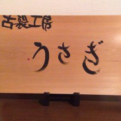 幻の酒袋のバッグ | iichi 日々の暮らしを心地よくするハンドメイドや