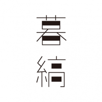 暮縞 作品一覧 | iichi 日々の暮らしを心地よくするハンドメイド 暮縞 作品一覧 | iichi 日々の暮らしを心地よくするハンドメイド