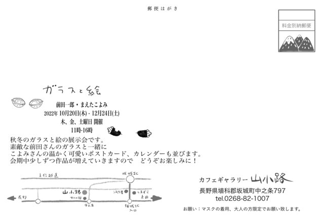 ガラスと絵 | iichi ハンドメイド・クラフト作品・手仕事品の通販