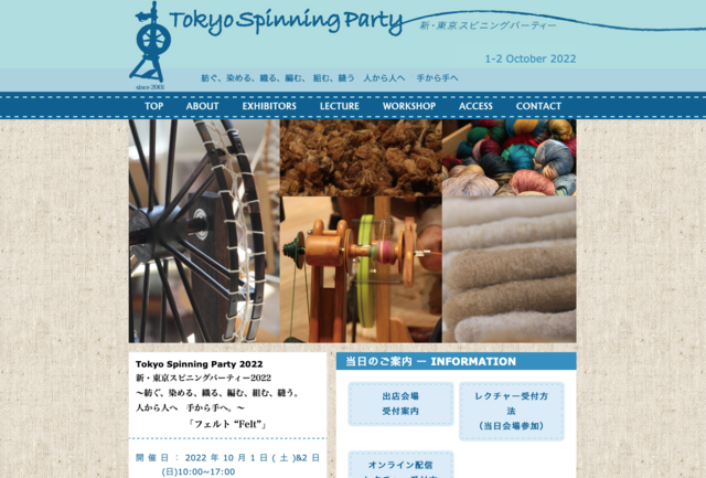 新・東京スピニングパーティー2022