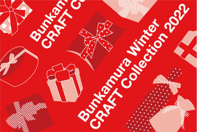 Bunkamura Winter CRAFT Collection 2022