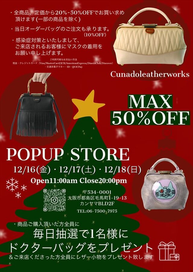 Cunado　POPUP STORE!! 年末のBIG・SALE！