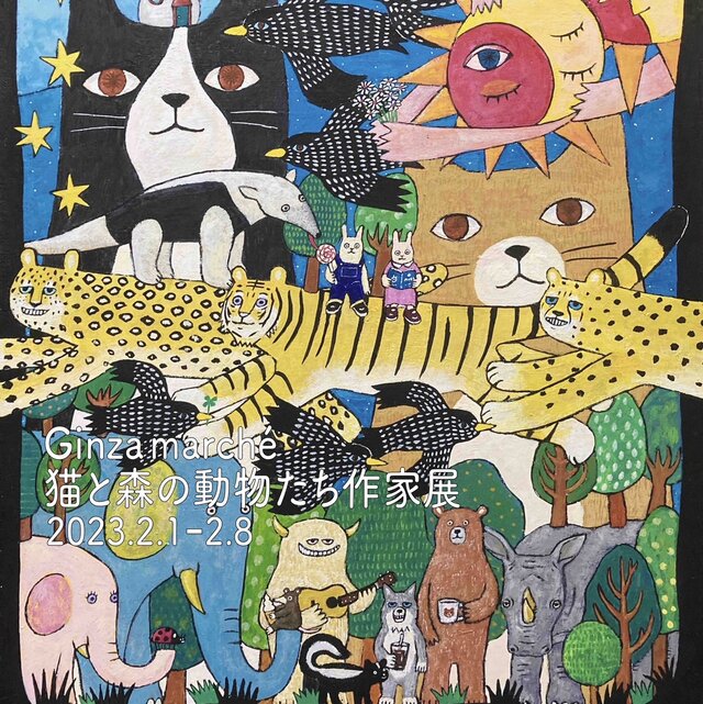 Ginza marche「猫と森の動物たち作家展」