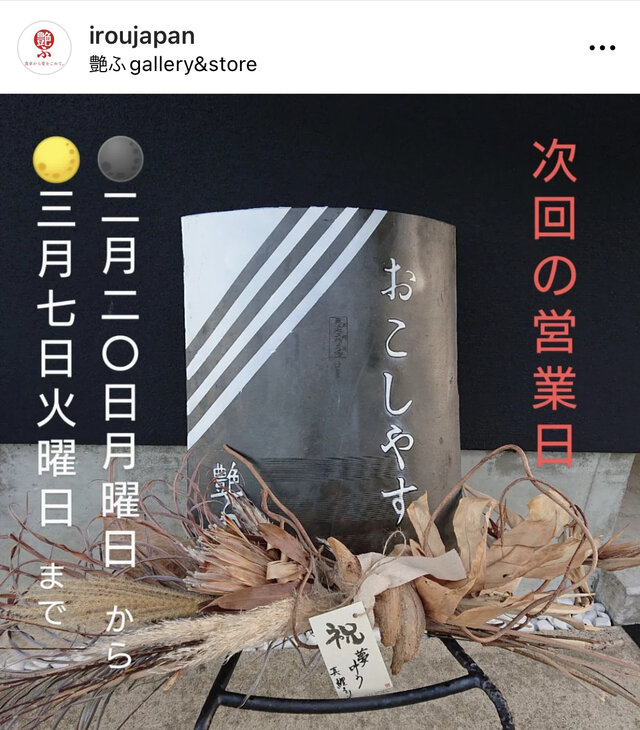 企画展 春を想う〜お茶の時間に〜