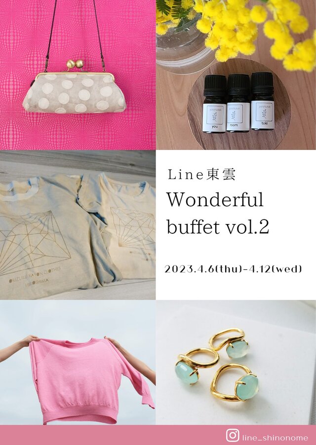 Line東雲 wonderful buffet vol.2