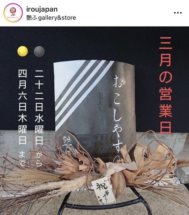 企画展 〜ハナイロと暮らす〜