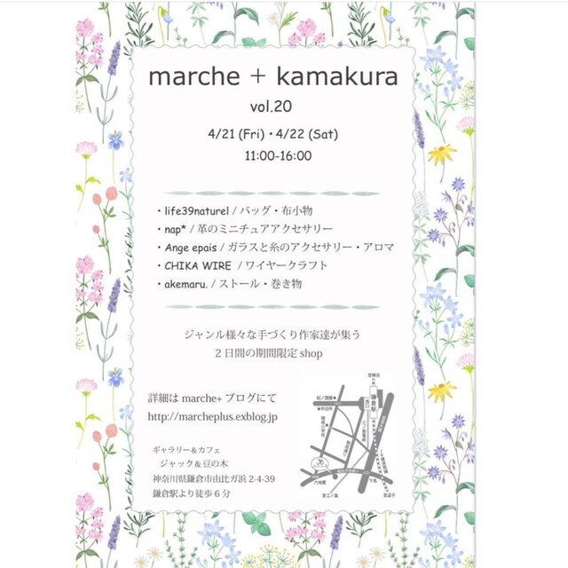 marche+kamakura