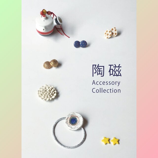 陶磁 Accessory Collection