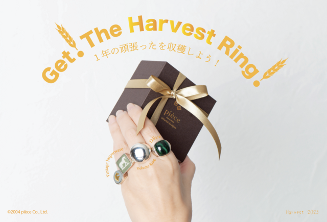 GET! The Harvest Ring!