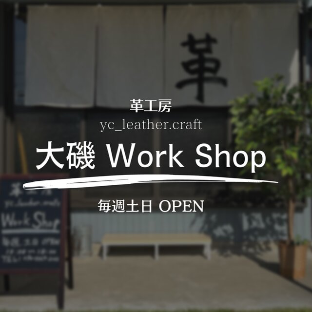 【湘南大磯の古民家にてWork Shop開催】