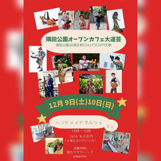 ハンドメイドマルシェミニ