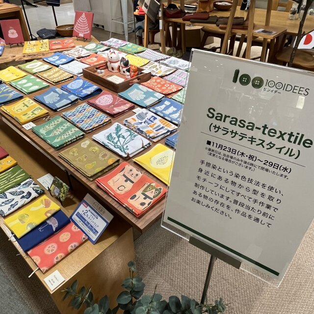 Sarasa-textile 展