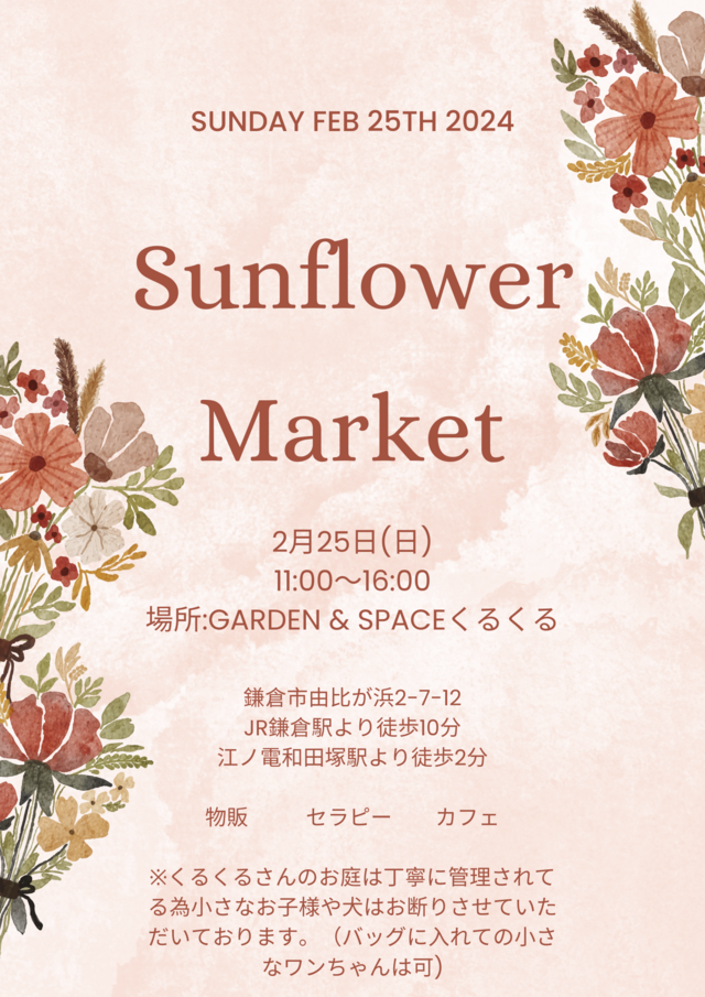 Sunflower Market