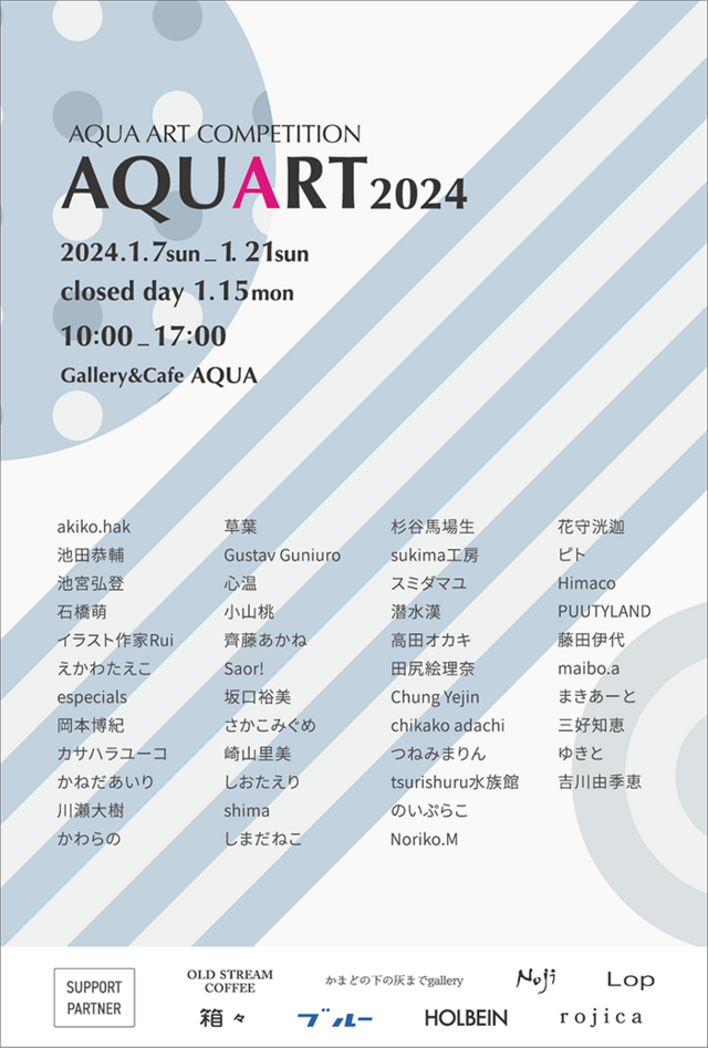 AQUART2024