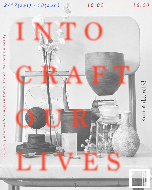 INTO CRAFT OUR LIVES vol.33