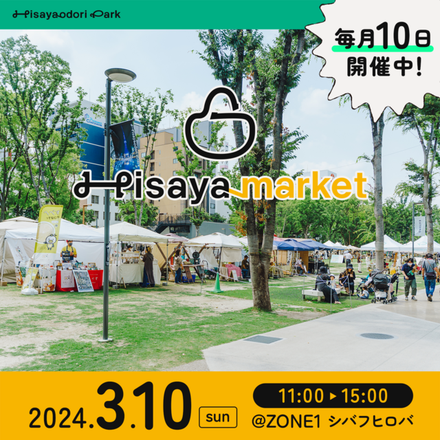 Hisaya market