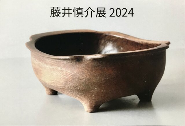 藤井慎介展 2024