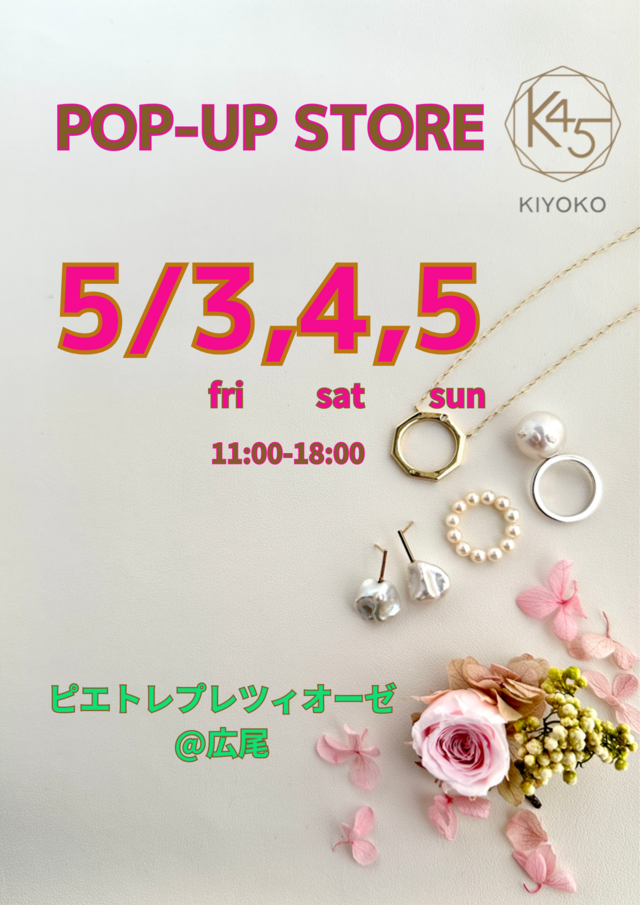 POP-UP STORE in 広尾