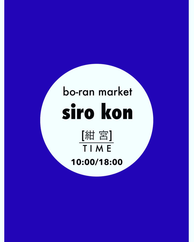 bo-ran* market