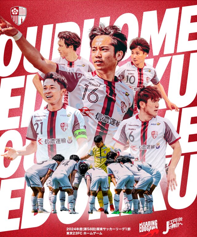 東京23FCホームゲーム内えどりくフリマ@江戸川区陸上競技場～ワークショップOK～