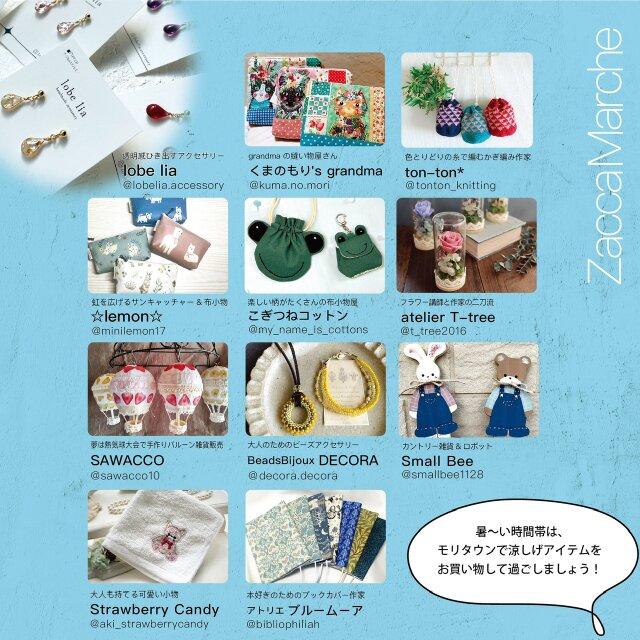 ハンドメイドキャラバン Vol.7 | iichi 日々の暮らしを心地よくする