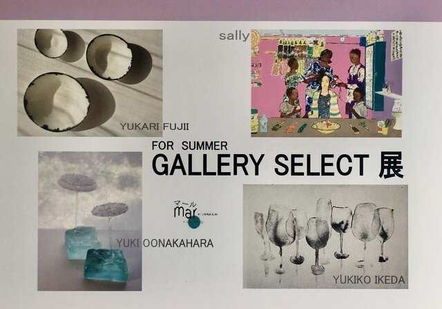 GALLERY SELECT 展― FOR SUMMER―