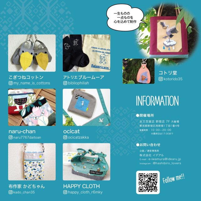 HASHIBIRO LOVERs the Summer