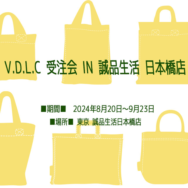 『 V.D.L.C 受注会 IN 誠品生活 日本橋店』