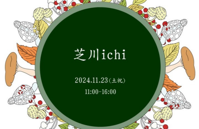 芝川ichi