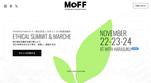 MoFF 2024 - Sustainable eco Society -