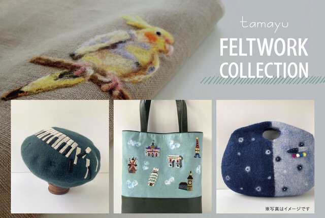 tamayu FELTWORK COLLECTION