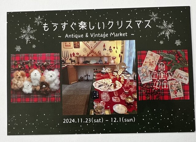 もうすぐ楽しいクリスマス