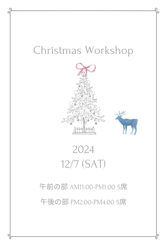 Christmas Workshop