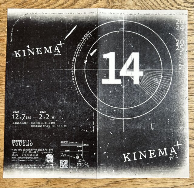 KINEMA＋