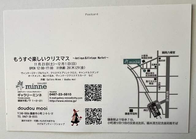 もうすぐ楽しいクリスマス　