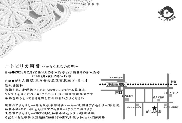 からくれないの間